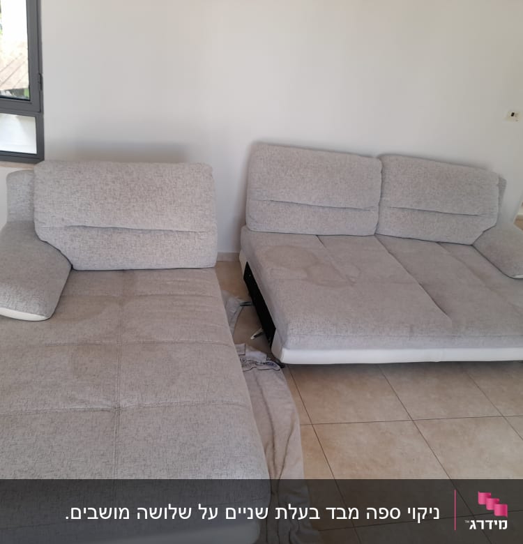 ספות אפורות עם כתמים על הרצפה